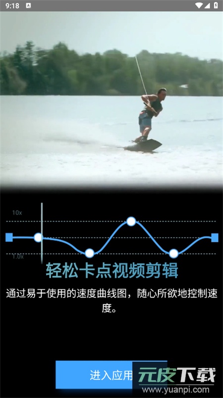 TimeCut剪辑软件下载最新版本2025截图3