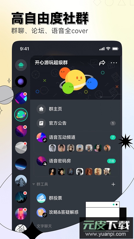 dodo游戏社区app客户端最新版截图2