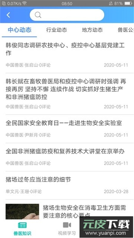 牧运通平台app官方安卓版截图5