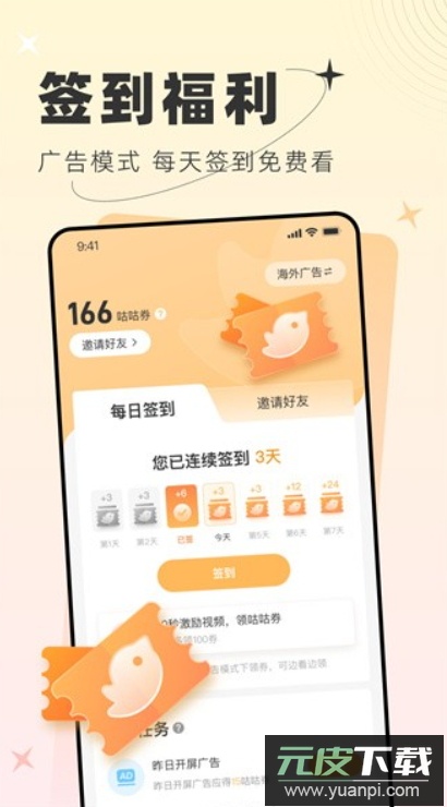 甜桃小说在线阅读app安卓版截图4
