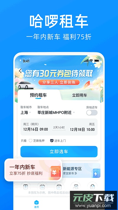 哈app官方下载截图1