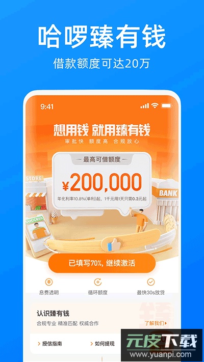 哈app官方下载截图2