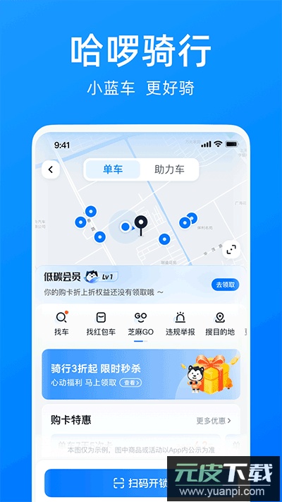 哈app官方下载截图3