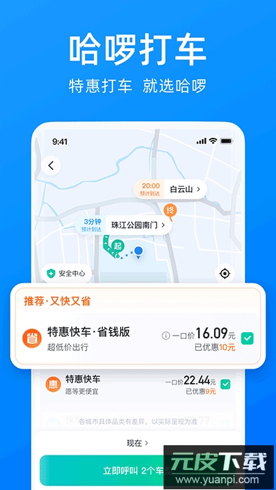 哈app官方下载截图4