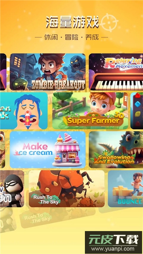 畅玩乐园官方版截图2