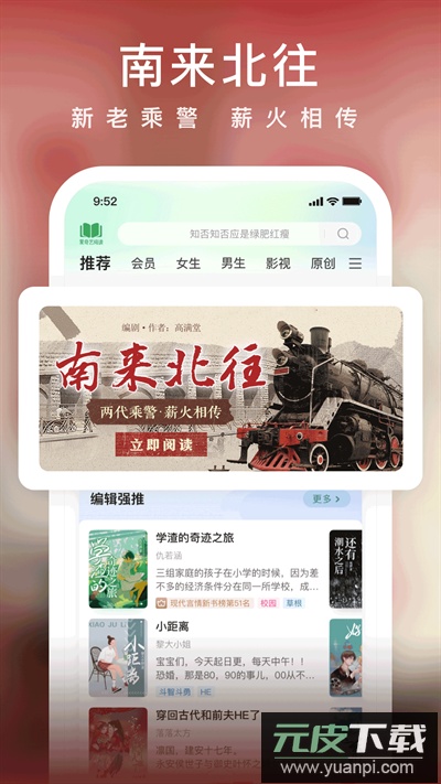 爱奇艺小说免费阅读app截图3