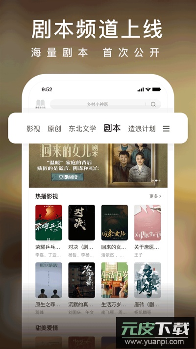 爱奇艺小说免费阅读app截图4