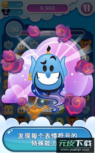 迪士尼表情包大作战修改版截图2