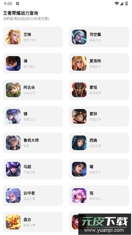 花猫画质助手10.1版官方最新版本截图6