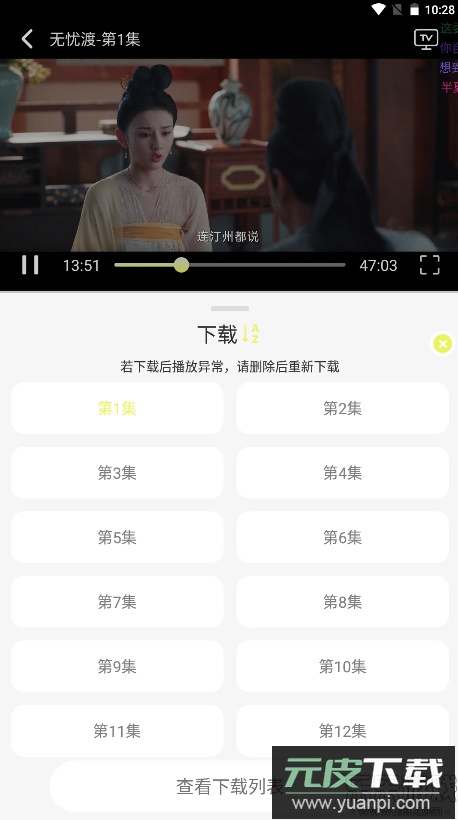 橘喵4K手机版下载截图1