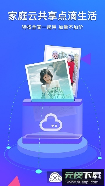 腾讯相册管家恢复软件手机版截图1