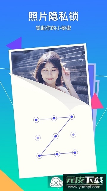 腾讯相册管家恢复软件手机版截图3