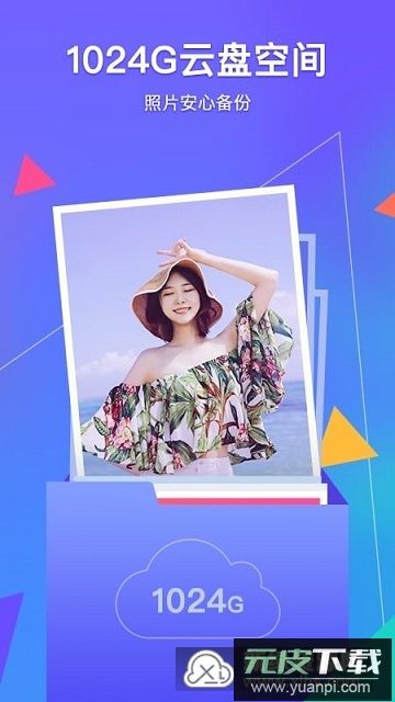 腾讯相册管家恢复软件手机版截图5