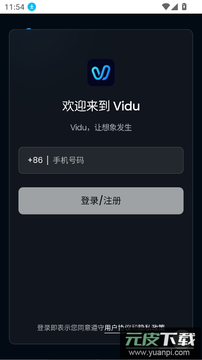 viduAI视频生成app最新版本2025截图2