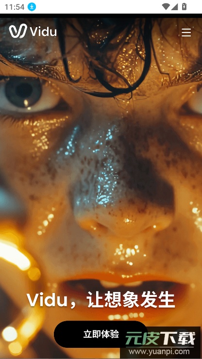 viduAI视频生成app最新版本2025截图7