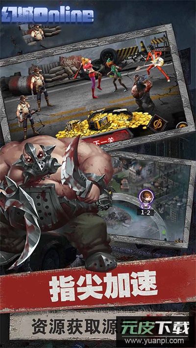 幻城Online0.1折版截图1