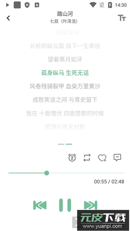 LX Music洛雪音乐助手32位手机版截图3