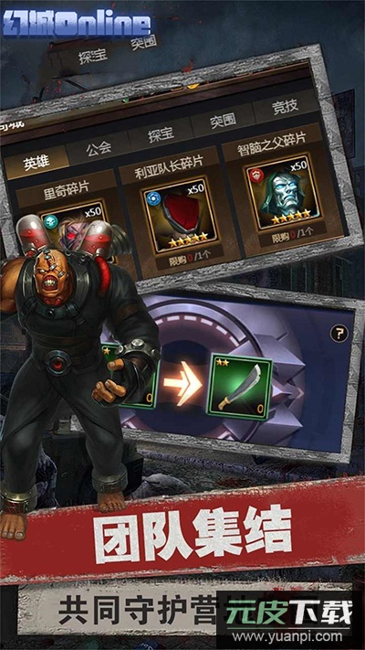 幻城Online手游官方版截图2