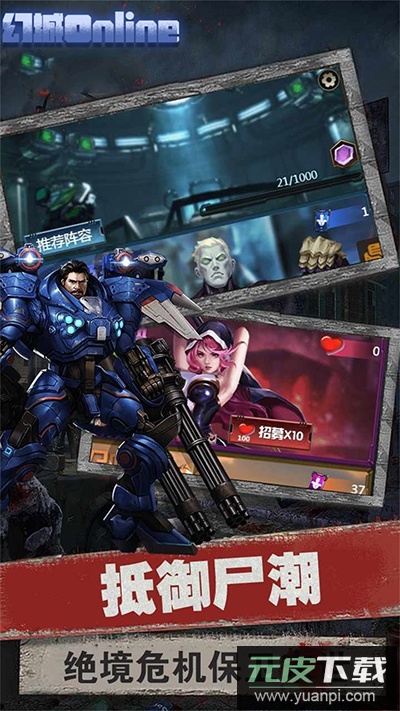 幻城Online手游官方版截图3