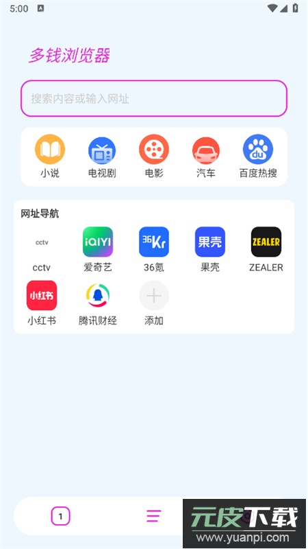 多钱浏览器app官方最新版2025截图1