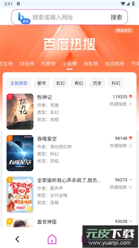 多钱浏览器app官方最新版2025截图4