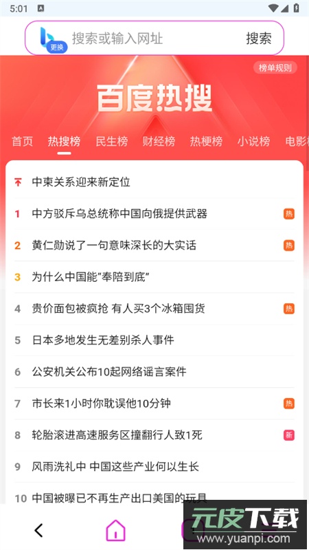 多钱浏览器app官方最新版2025截图5