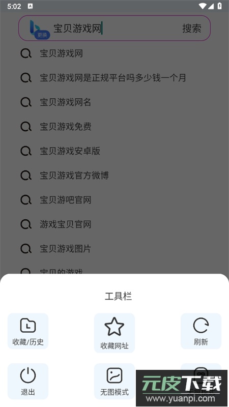 多钱浏览器app官方最新版2025截图7