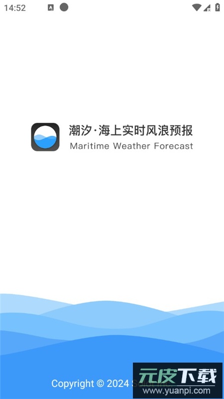 全球潮汐app终身会员版截图1