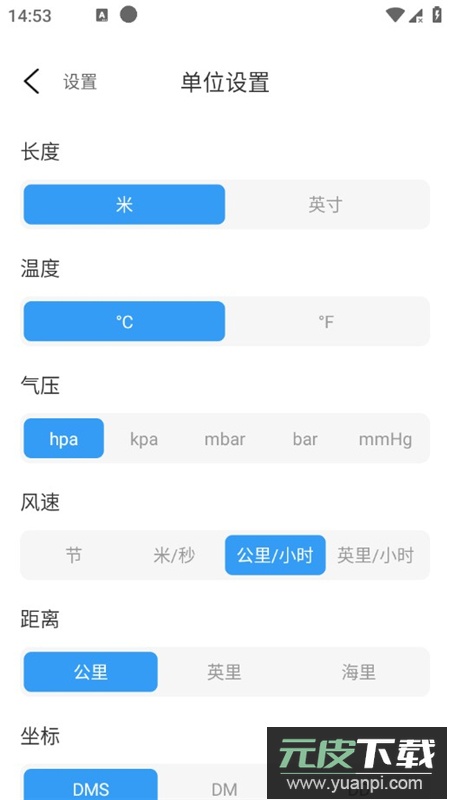 全球潮汐app终身会员版截图5
