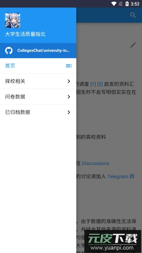 大学生活质量指北官方版下载2026最新版截图4
