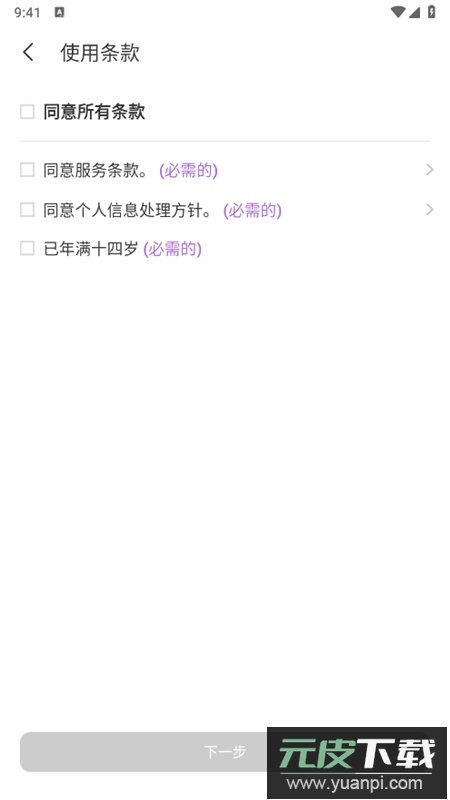 最爱豆名人app安卓手机版截图3