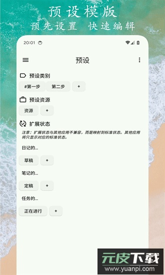 任务笔记app截图2