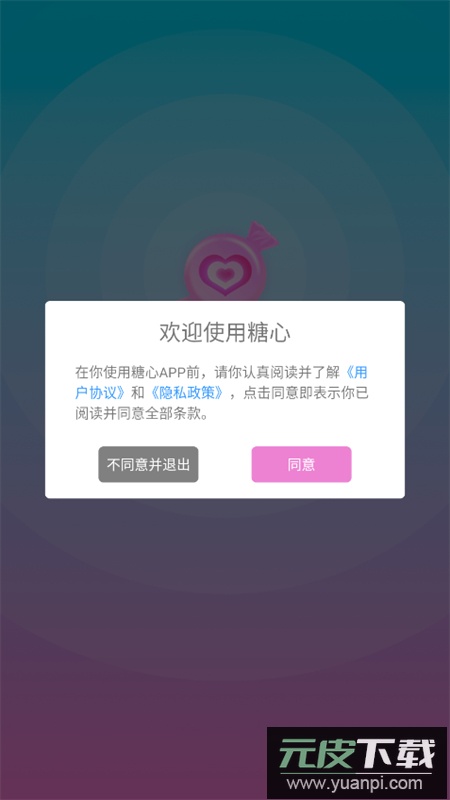 TXVLOG糖心APP官方手机版截图1