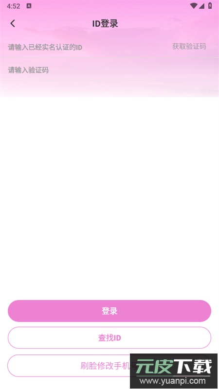 TXVLOG糖心APP官方手机版截图2