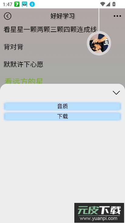 yulinlin音乐app下载最新版截图2