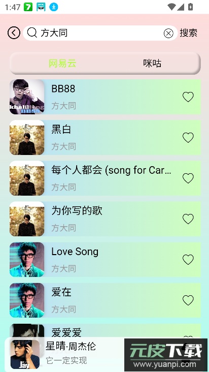 yulinlin音乐app下载最新版截图3