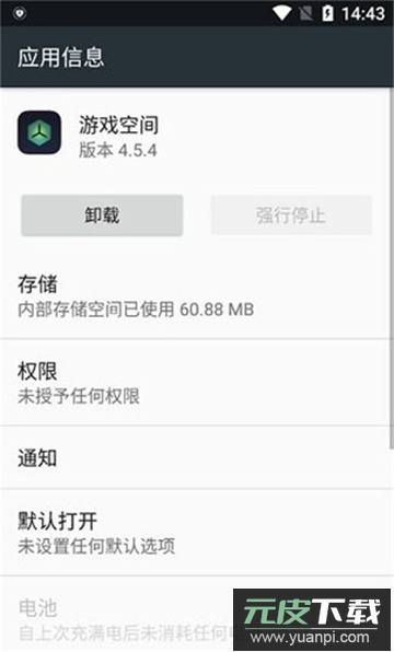 (游戏助手)realme游戏空间APP安装包最新版截图3