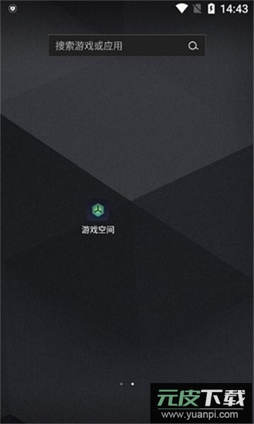 (游戏助手)realme游戏空间APP安装包最新版截图4