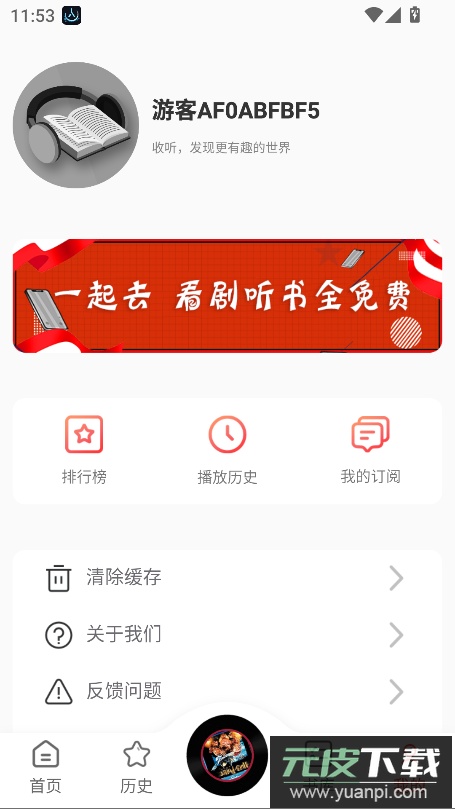 17区听书app最新版截图1