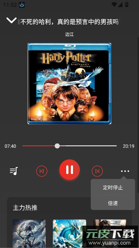 17区听书app最新版截图4