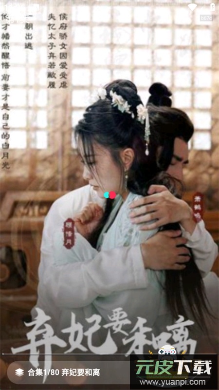 红星免费短剧app安卓手机版截图4