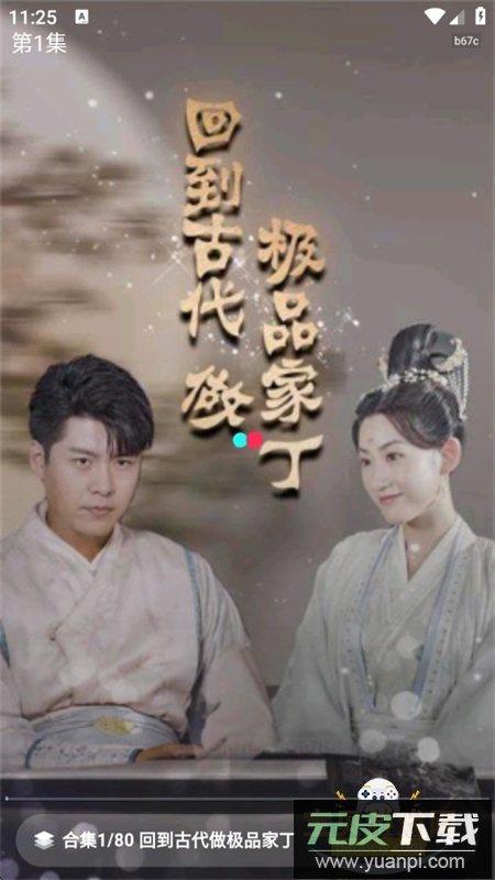 红星免费短剧app安卓手机版截图6