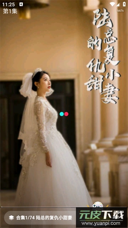 红星免费短剧app安卓手机版截图7