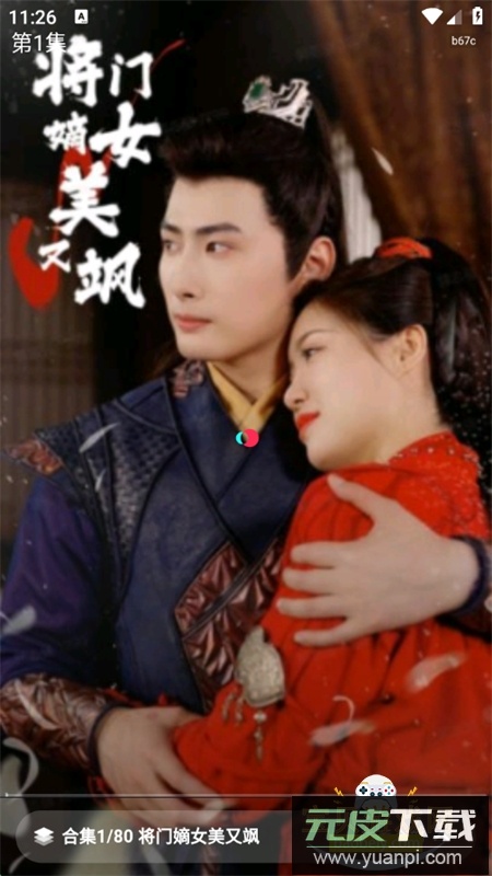 红星免费短剧app安卓手机版截图9