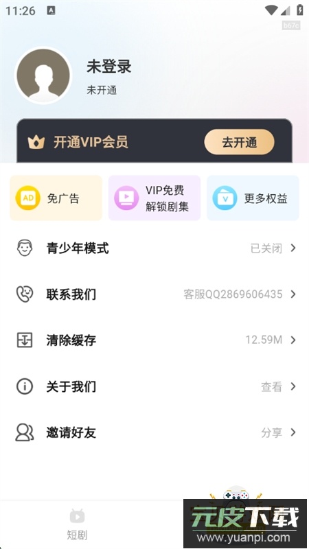 红星免费短剧app安卓手机版截图10
