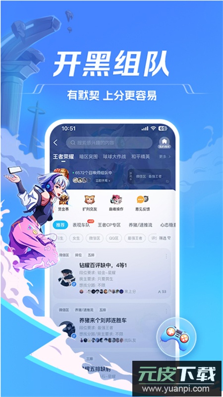 TT语音app官方正版手机版截图4