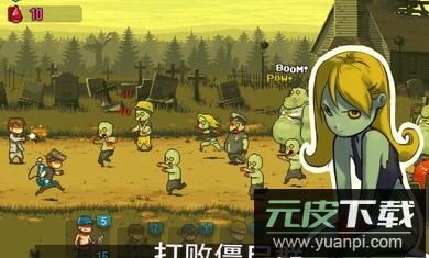 死亡威胁僵尸战争无限能量版截图1