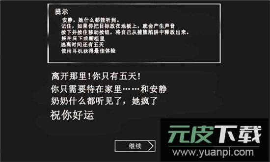 恐怖奶奶汉化版2025(Granny)截图3
