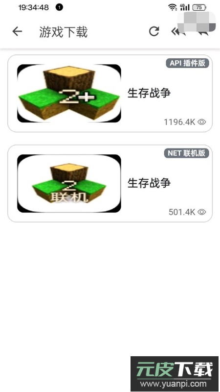 生存战争盒子官方正版最新版本截图2