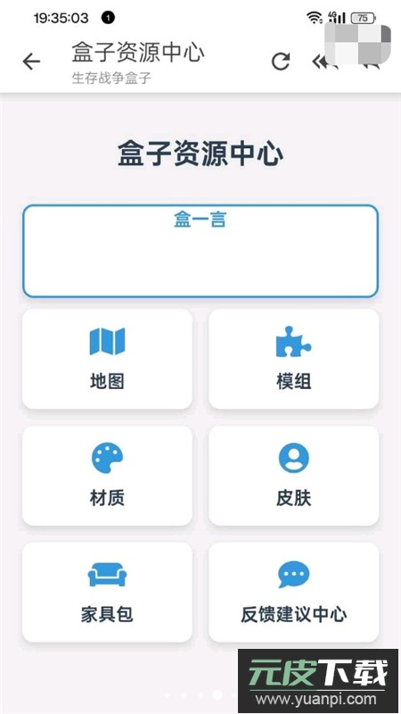 生存战争盒子官方正版最新版本截图4